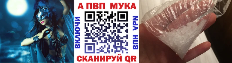 Альфа ПВП мука  Купить закладки  Медногорск 