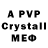 Alfa_PVP Crystall Lena SLIVKO