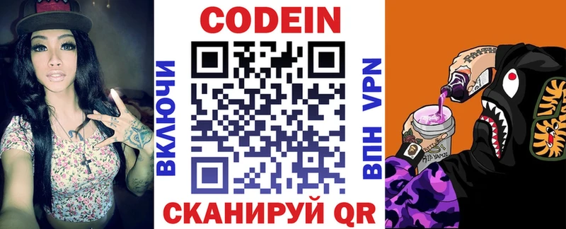 Купить закладки  Медногорск  Codein Purple Drank 