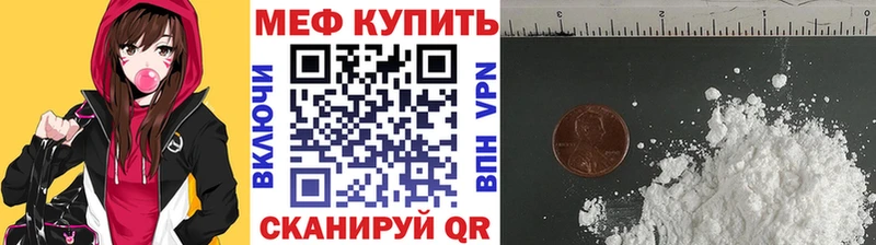 МЯУ-МЯУ мука  Купить закладки  Медногорск 